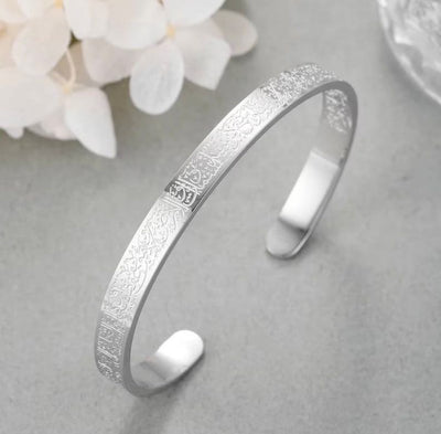 Ayatul Kursi Bracelet | Buy 1 Get 1 Free
