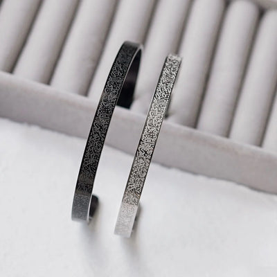 Ayatul Kursi Bracelet | Buy 1 Get 1 Free